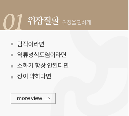 위장질환
