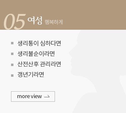 여성