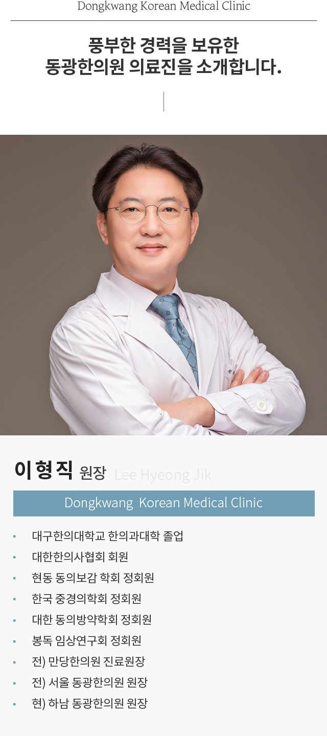 의료진 소개