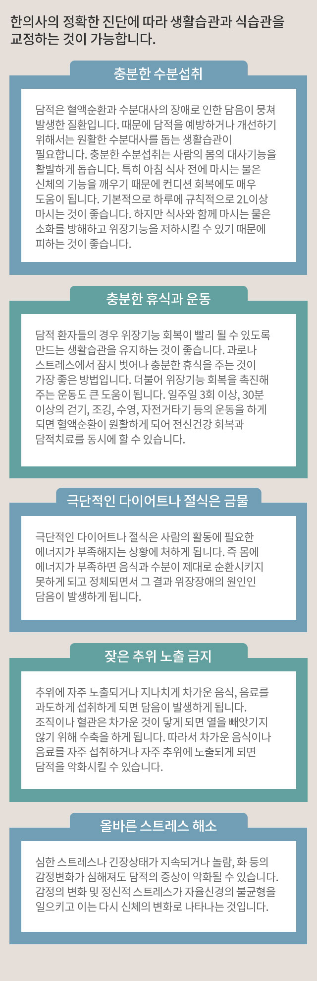 두통
